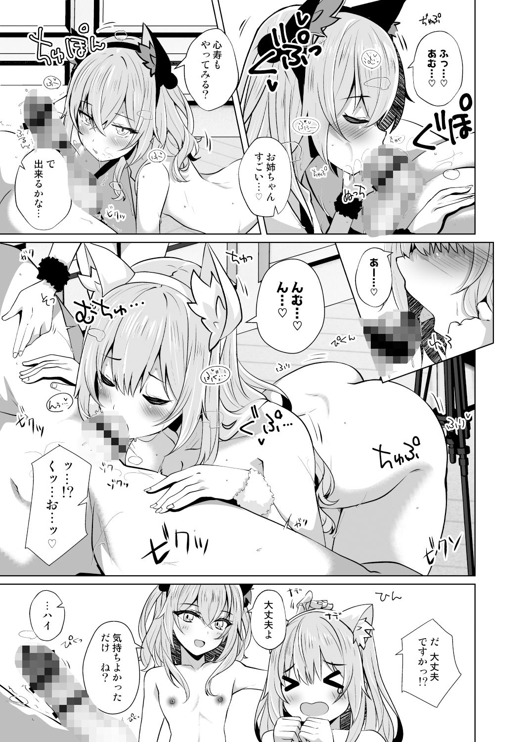 サンプル画像3:【ホ込み0円】逆NTR配信ごっこ【レイヤー2＋1】(さくらがーでん) [d_323228]