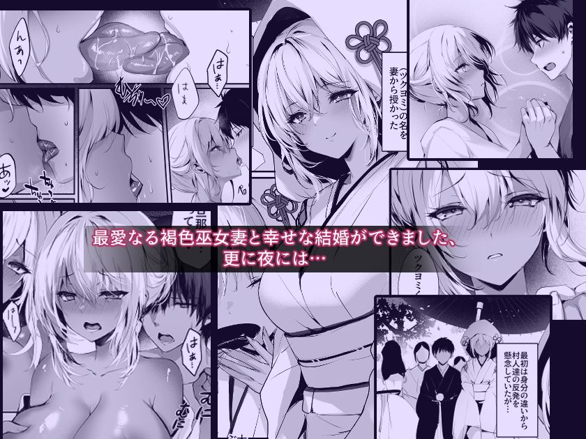 サンプル画像1:蛇神の巫女 参(感電少女注意報) [d_323276]