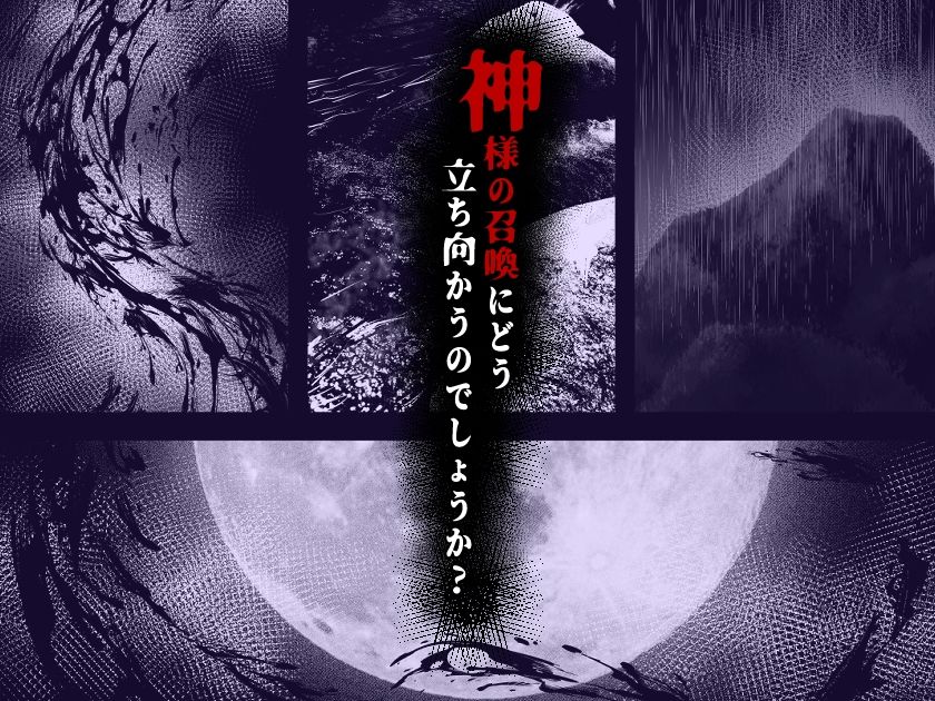 サンプル画像4:蛇神の巫女 参(感電少女注意報) [d_323276]