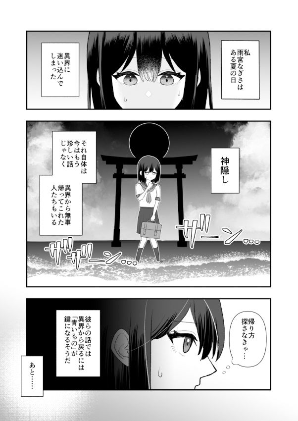 サンプル画像1:異界異種姦〜触手の恩返し〜(ハニカムハイム) [d_323287]