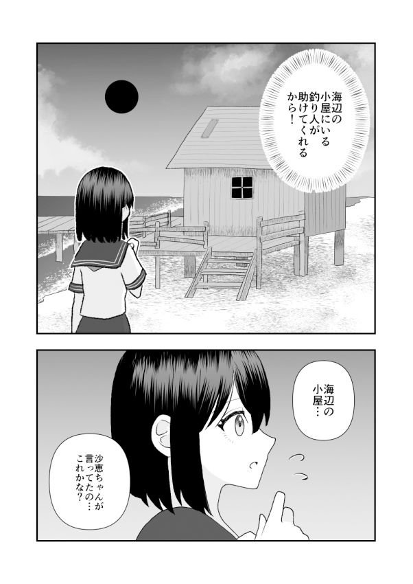サンプル画像4:異界異種姦〜触手の恩返し〜(ハニカムハイム) [d_323287]