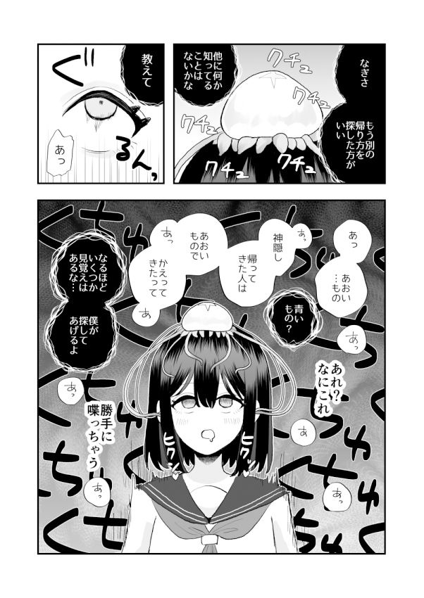 サンプル画像6:異界異種姦〜触手の恩返し〜(ハニカムハイム) [d_323287]