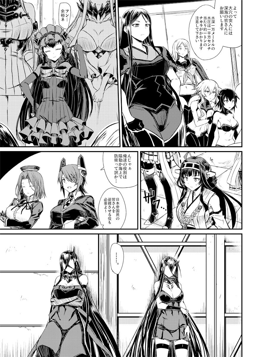 サンプル画像1:深海鎮守府激闘編壱(みならい本舗) [d_323295]