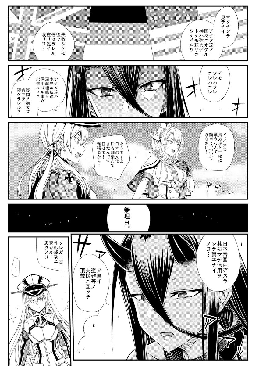 サンプル画像2:深海鎮守府激闘編壱(みならい本舗) [d_323295]