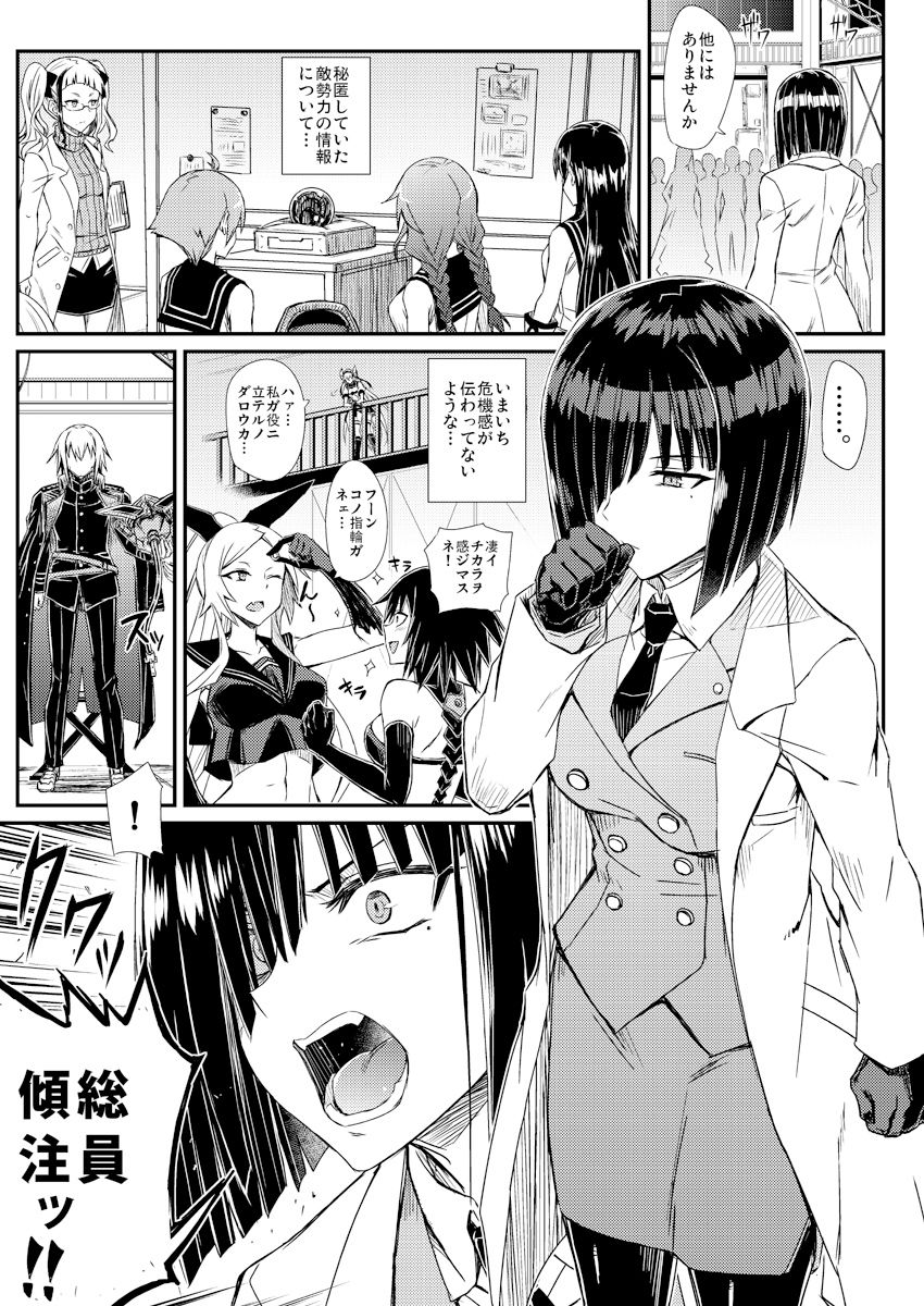 サンプル画像3:深海鎮守府激闘編壱(みならい本舗) [d_323295]