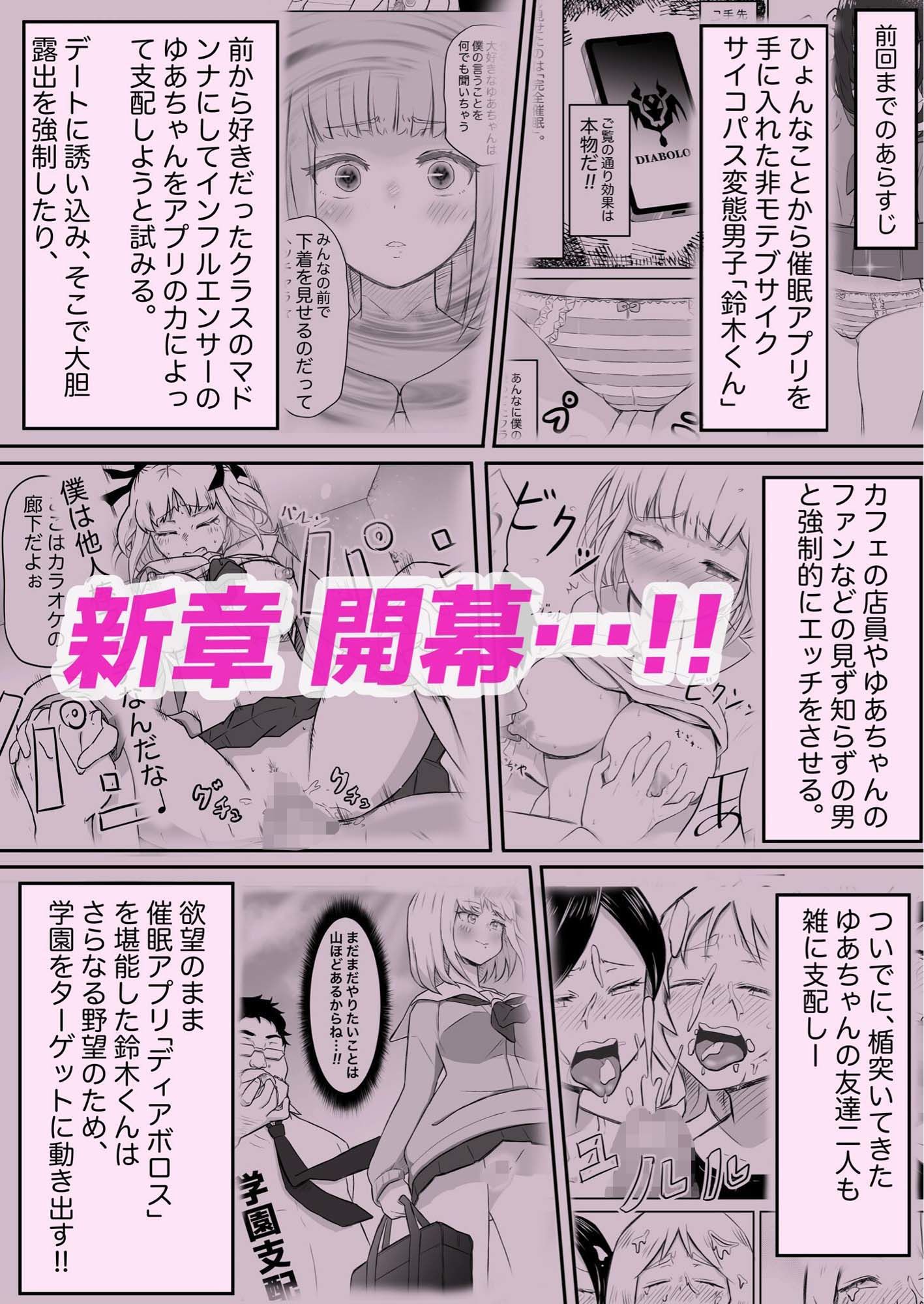 サンプル画像1:あやつりろしゅつ2〜学園支配編〜＃1キモハゲ担任とゆあちゃんのあやつりラブラブセックちゅ(猫耳さんかく) [d_323337]