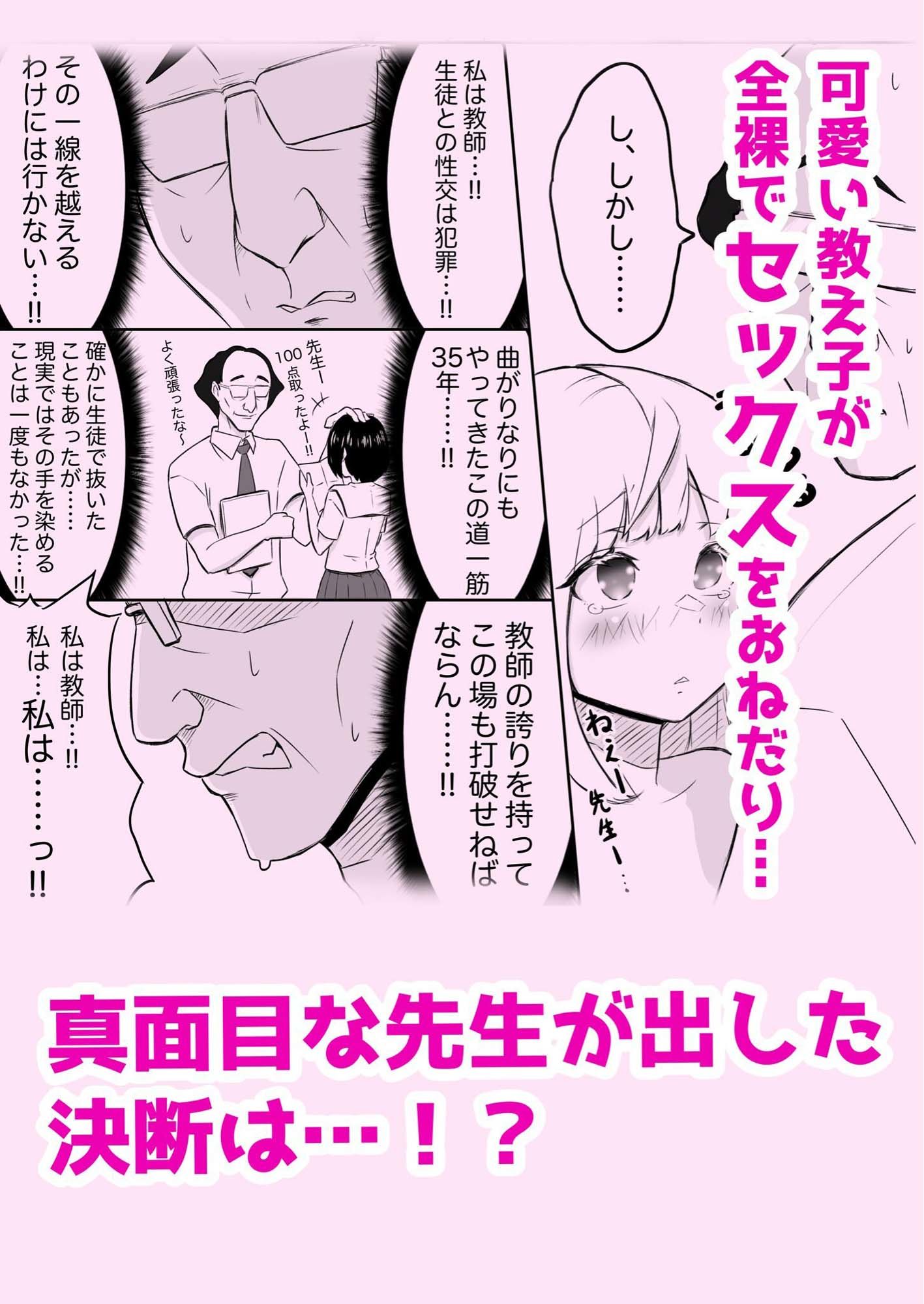 サンプル画像6:あやつりろしゅつ2〜学園支配編〜＃1キモハゲ担任とゆあちゃんのあやつりラブラブセックちゅ(猫耳さんかく) [d_323337]