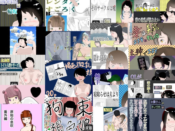 サンプル画像1:2023年版一輪坂総集編(一輪坂) [d_323343]