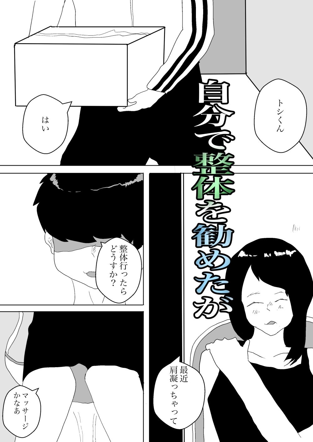 サンプル画像6:2023年版一輪坂総集編(一輪坂) [d_323343]