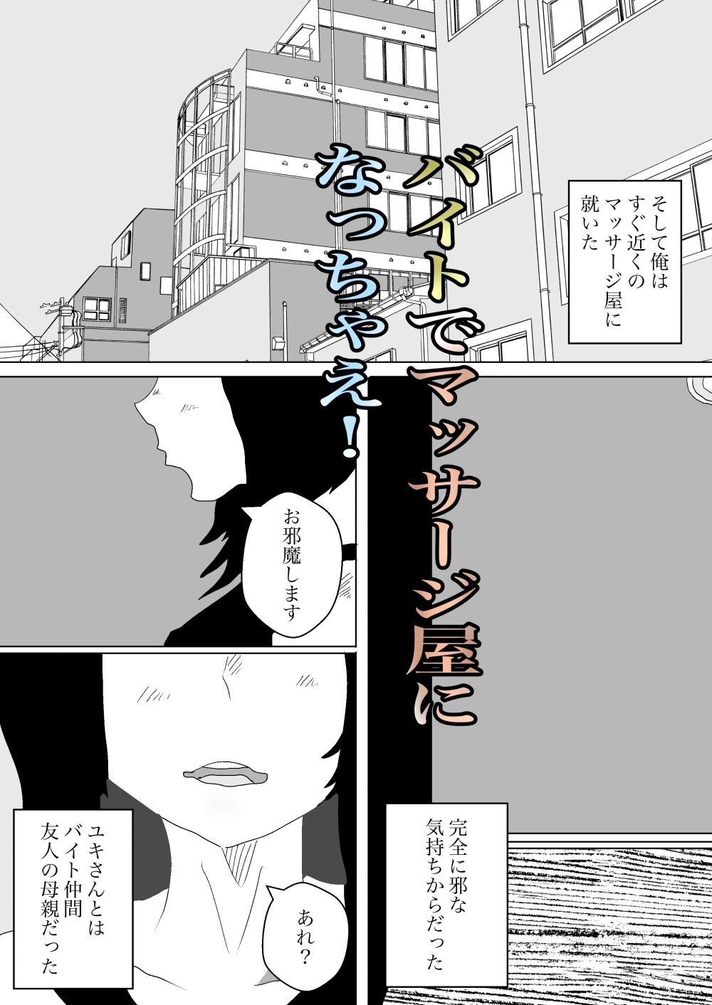 2023年版一輪坂総集編