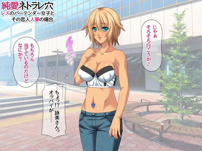 サンプル画像4:純愛ネトラレ穴 レズのバーテンダー女子と その恋人人妻の場合(あまがみ堂) [d_323348]