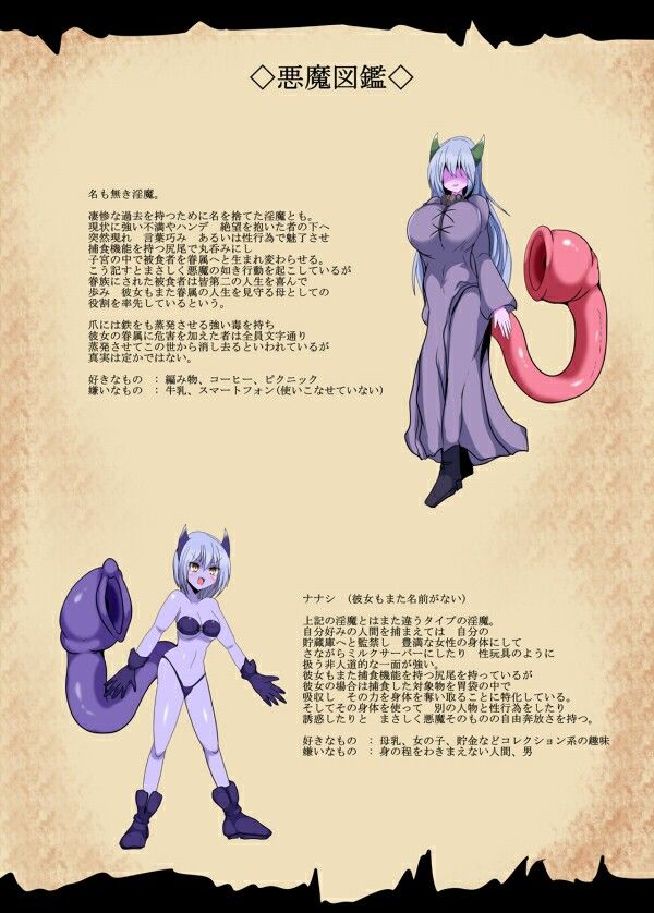 サンプル画像1:眷属の復活 ＆あなたの身体 逃がしません(幻想ストマック) [d_323355]