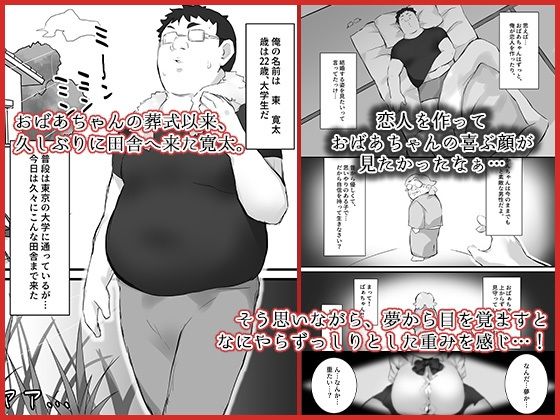サンプル画像1:尽くしたがりの座敷童子(みっつまん) [d_323356]
