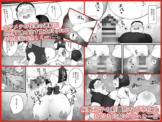 サンプル画像4:尽くしたがりの座敷童子(みっつまん) [d_323356]