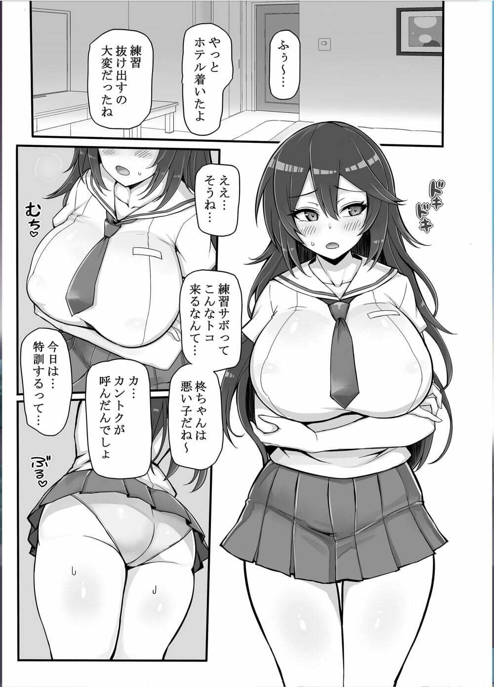 サンプル画像1:八月のパコパコ特訓記 柊〇葉の章(聖根じるし) [d_323358]