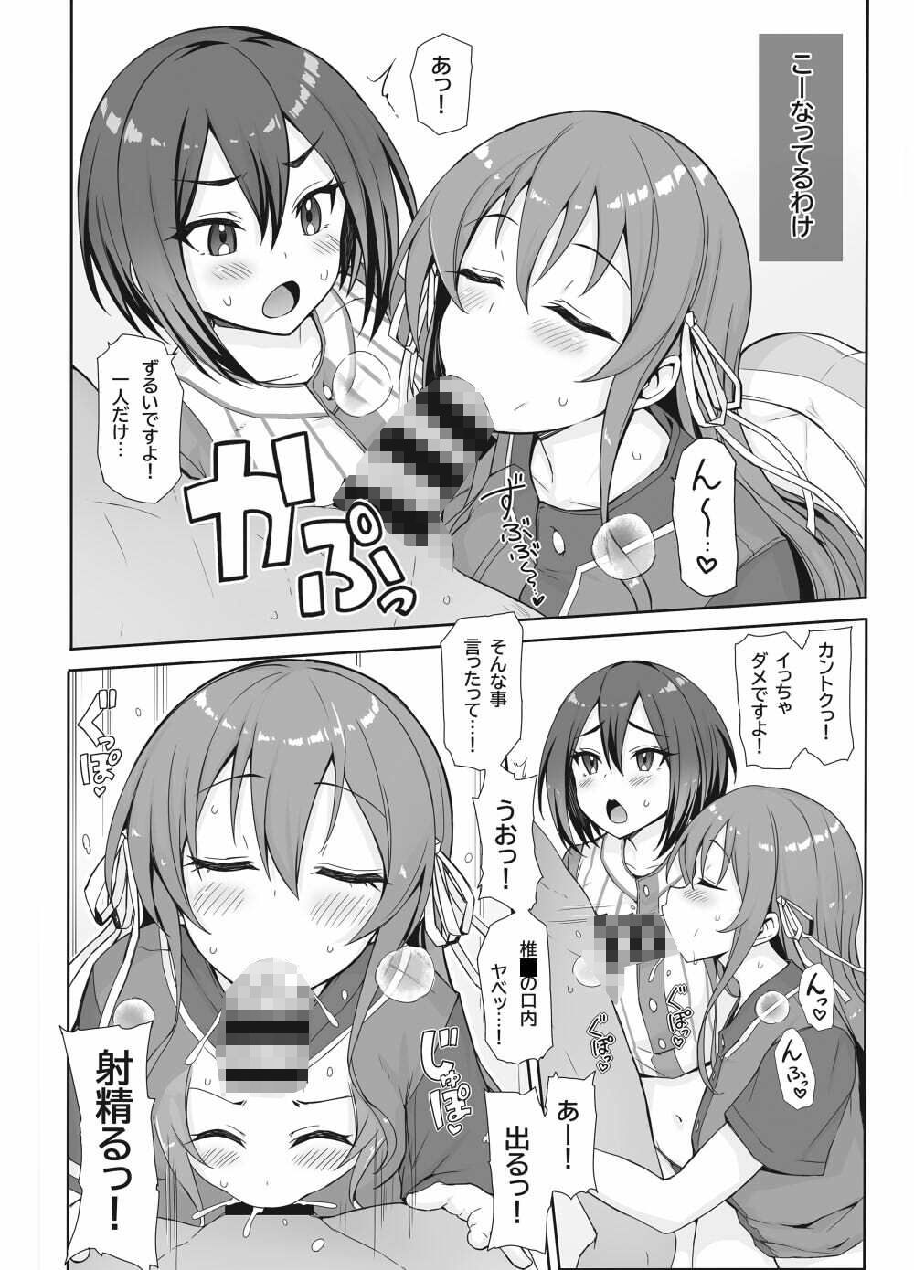 サンプル画像2:八月のパコパコ応援記(聖根じるし) [d_323361]