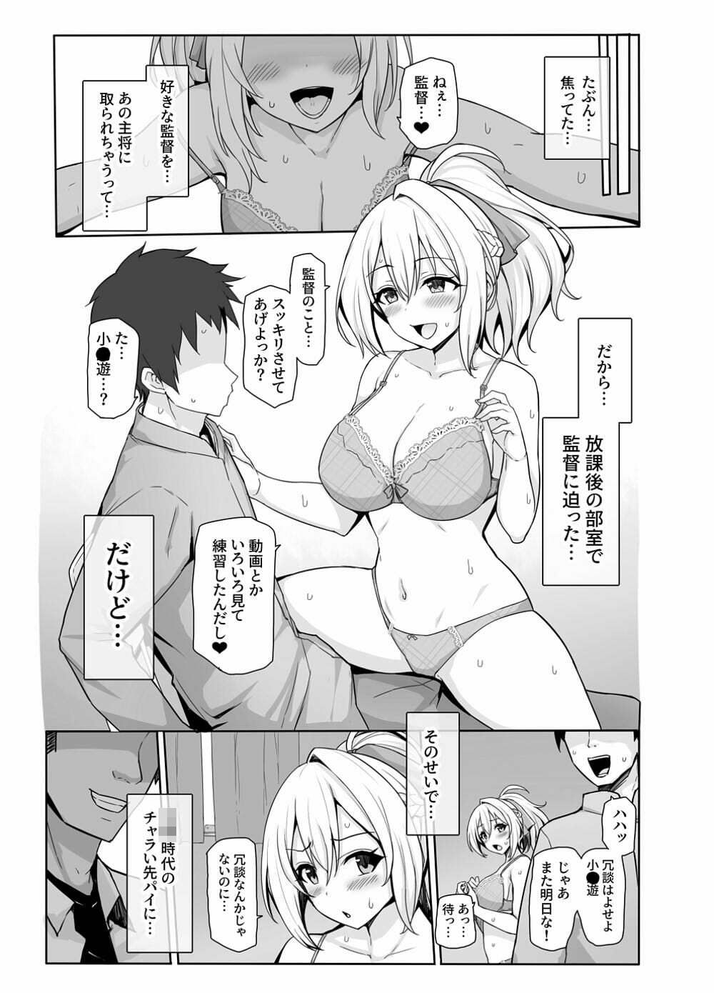 サンプル画像1:八月のパコパコ寝取られ記(聖根じるし) [d_323366]