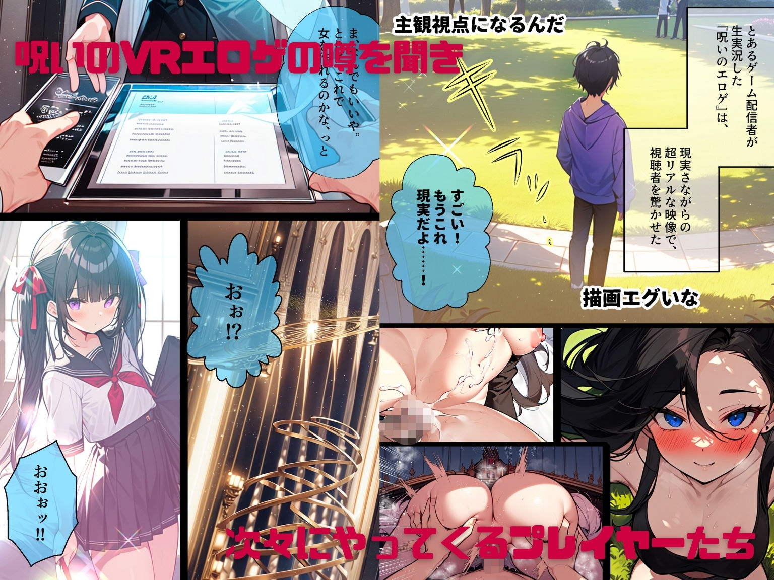 サンプル画像1:AI GIRL OVERDOSE 4〜ゲームにプレイヤーがなだれ込んで来て至る所で乱交。耐えきれずに壊れてしまってセカイがヤバい！(わからせマン) [d_323377]