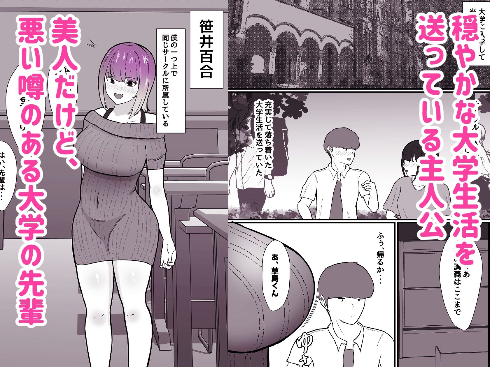 サンプル画像2:危ない先輩に溺れていく〜エロい先輩と浮気セックス〜(あいおい開発室) [d_323384]