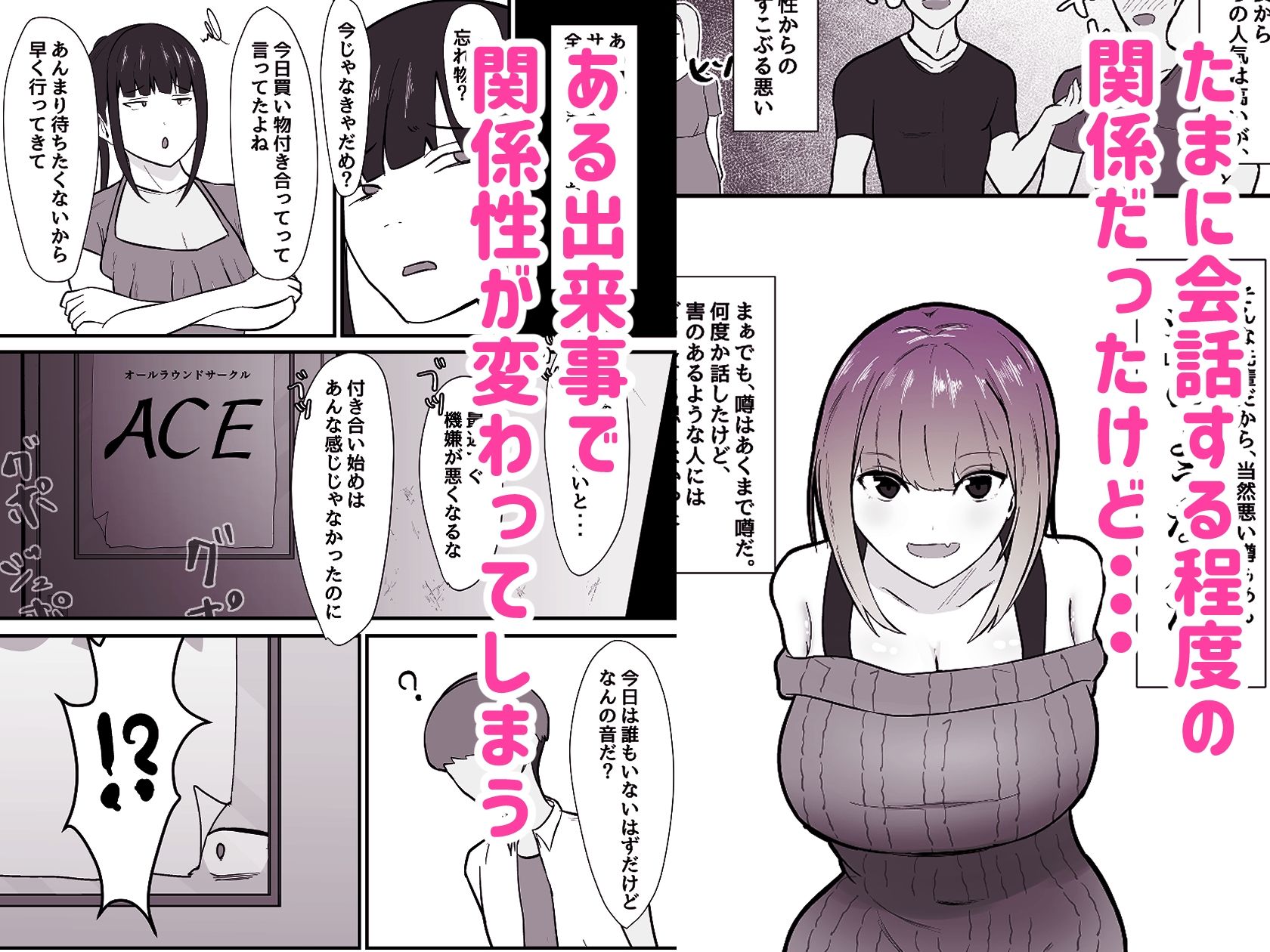 サンプル画像3:危ない先輩に溺れていく〜エロい先輩と浮気セックス〜(あいおい開発室) [d_323384]