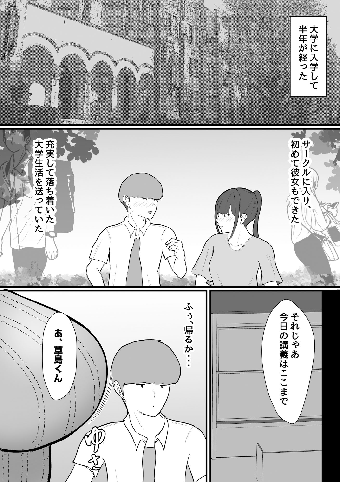 サンプル画像5:危ない先輩に溺れていく〜エロい先輩と浮気セックス〜(あいおい開発室) [d_323384]