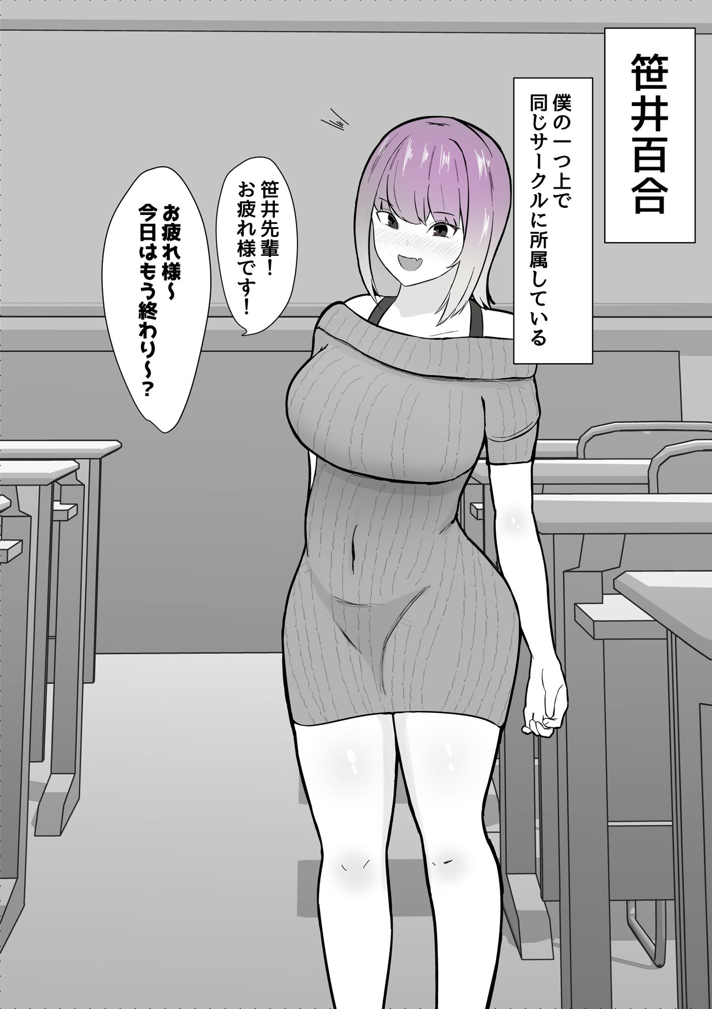 サンプル画像6:危ない先輩に溺れていく〜エロい先輩と浮気セックス〜(あいおい開発室) [d_323384]