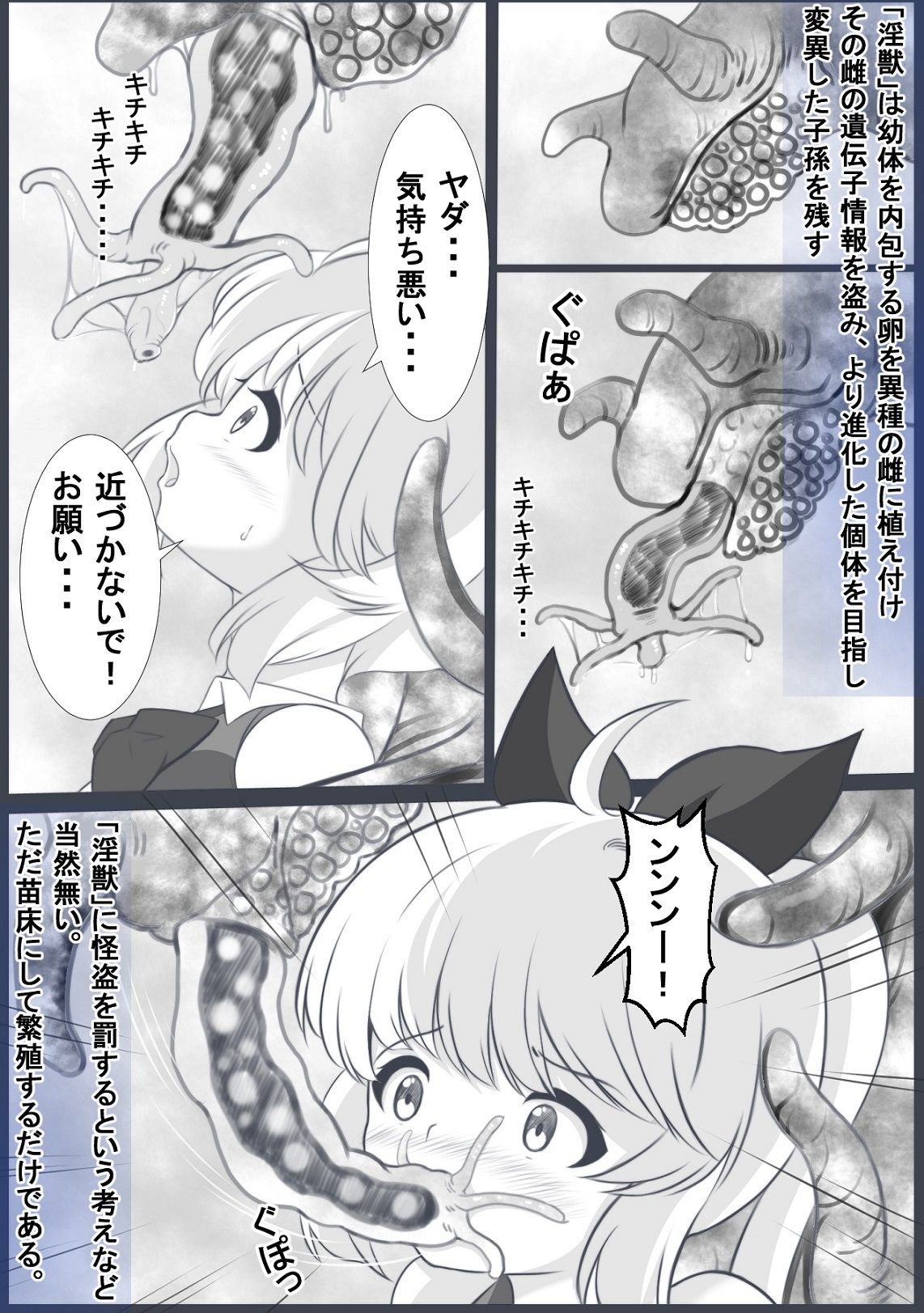 サンプル画像4:生理中に無理して館に潜入し警備員に拘束されレ●プされてしまう怪盗セ〇ントテール(宵星ヒカリ) [d_323386]