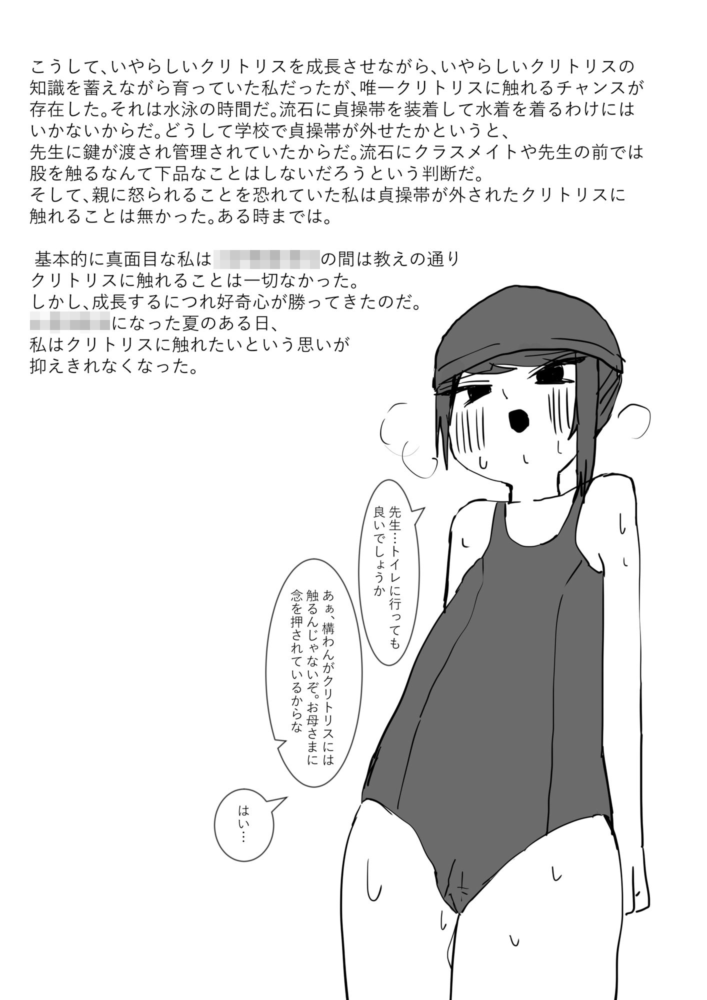 サンプル画像3:箱入りクリトリス(クリ拾い広場) [d_323400]