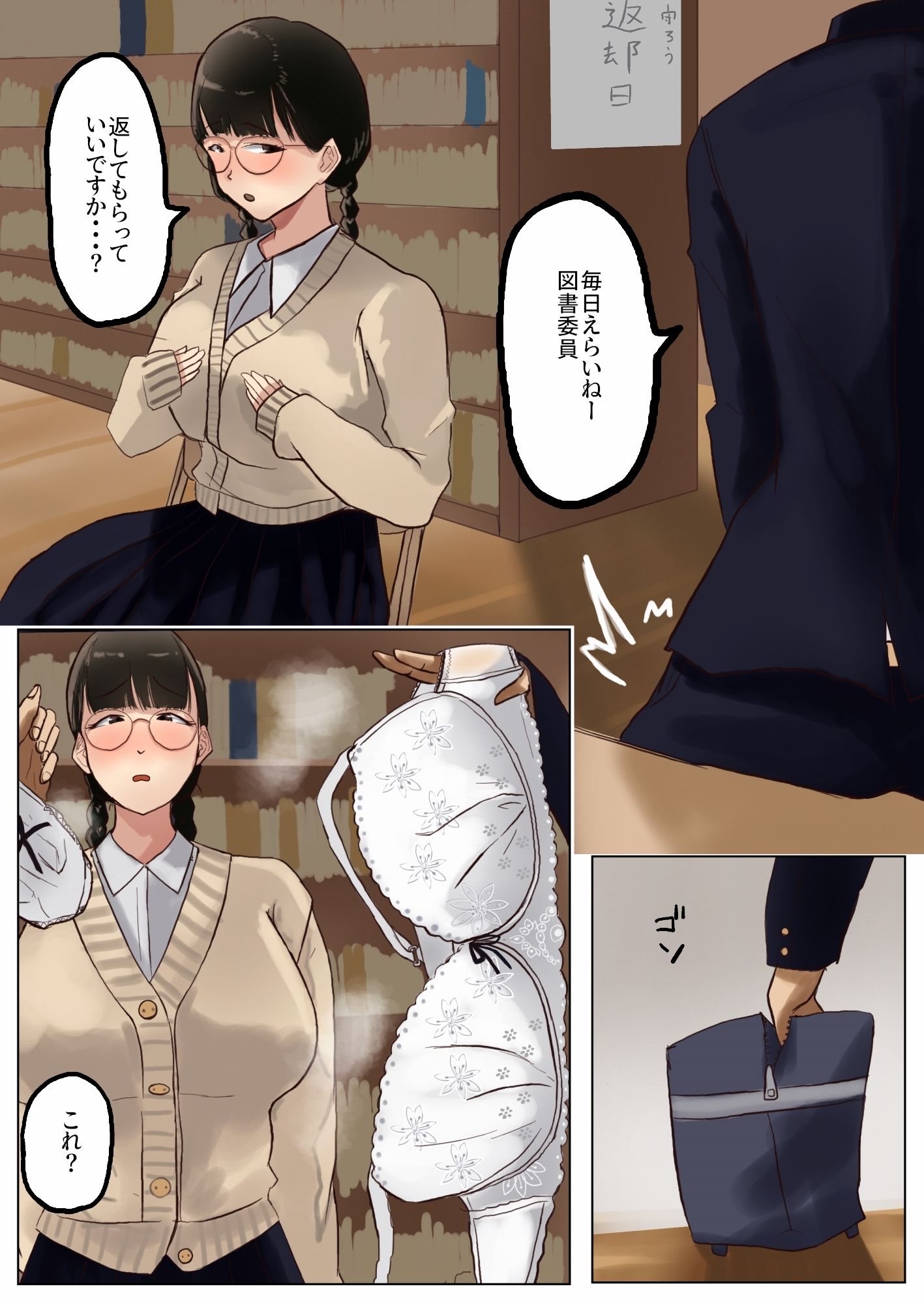 サンプル画像3:放課後、図書室で。(七星) [d_323407]