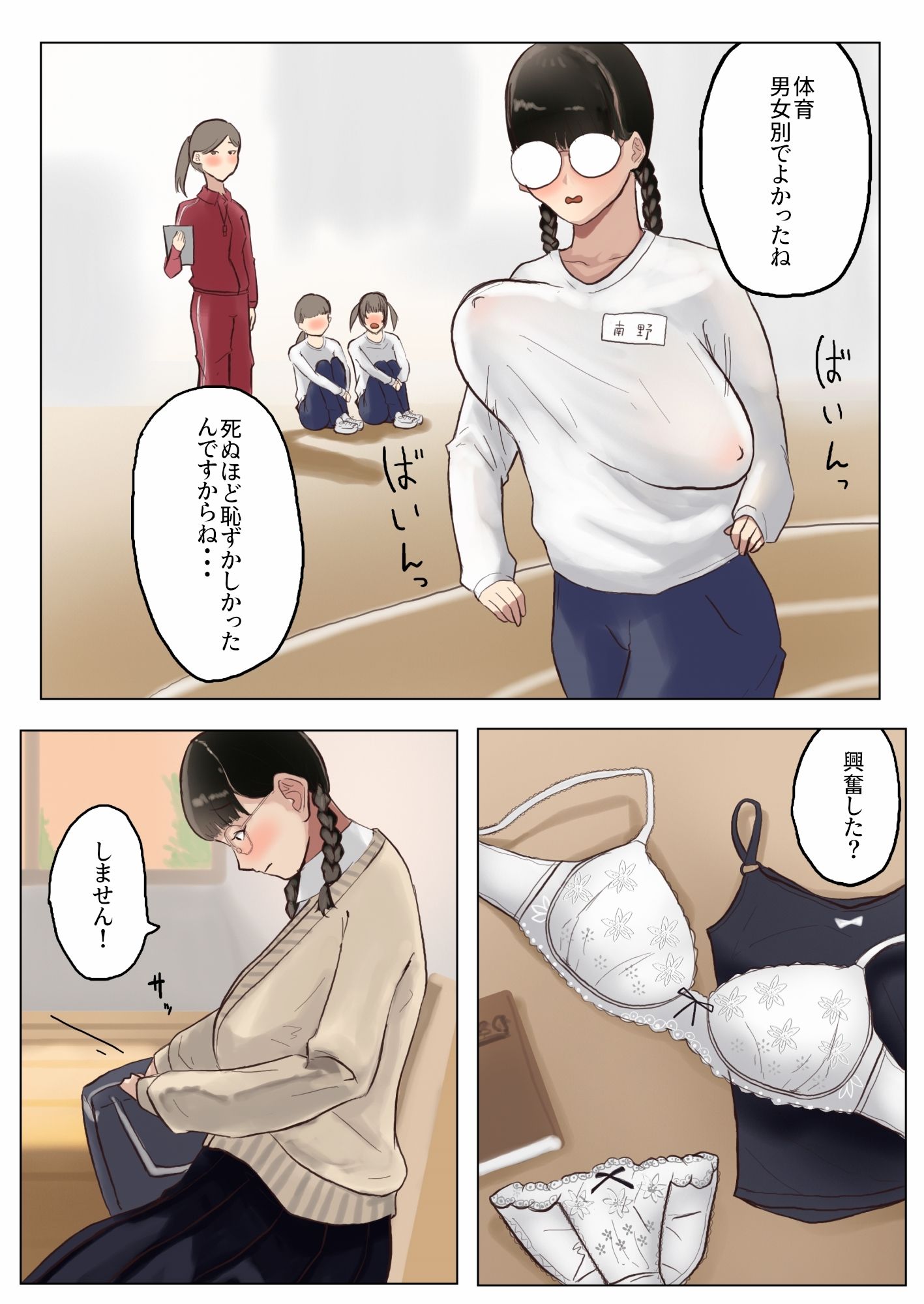 サンプル画像4:放課後、図書室で。(七星) [d_323407]