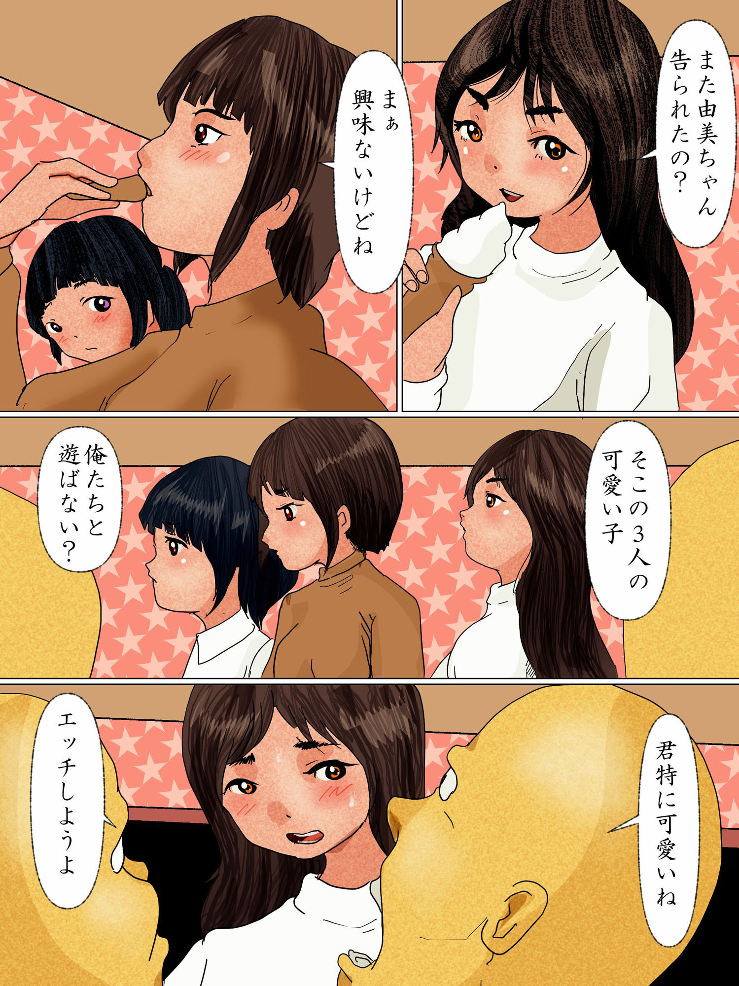 サンプル画像2:清楚なお嬢様3人が、触手男にヤられちゃって孕まされた(ぼーぼーず) [d_323417]