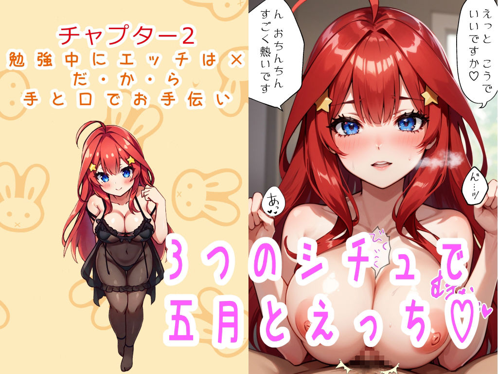 サンプル画像2:中〇五月 いちゃらぶ！ 3シチュエーション(こーらる・ぱーぷる) [d_323418]