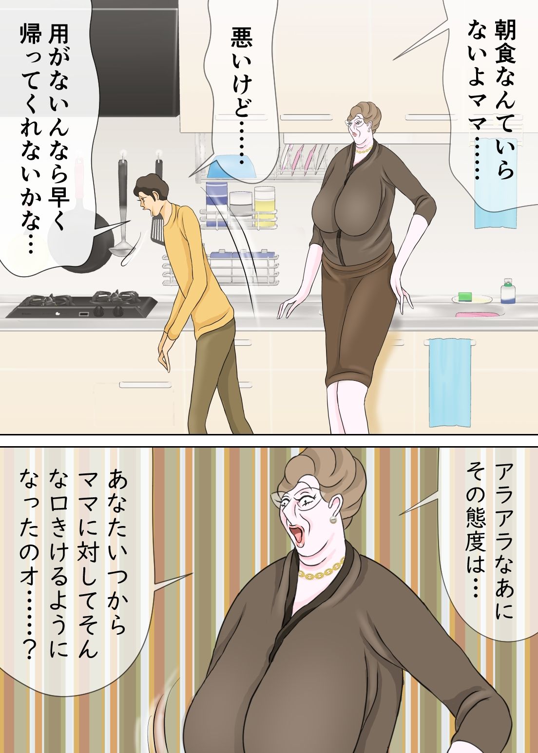 サンプル画像2:夫と姑のキスシーンなど、妻は想像すらしないだろう(おもちキウイ) [d_323419]