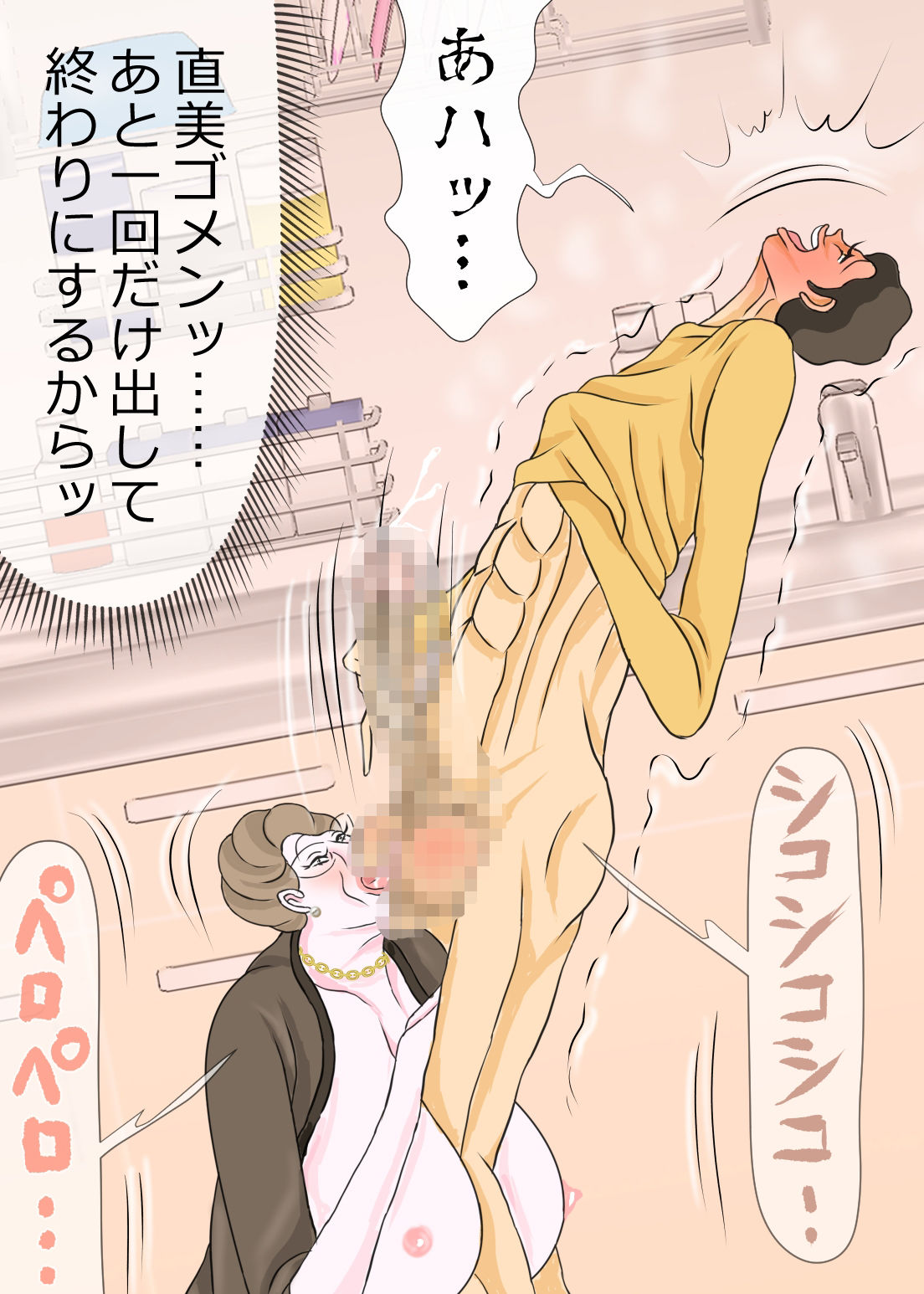 サンプル画像5:夫と姑のキスシーンなど、妻は想像すらしないだろう(おもちキウイ) [d_323419]