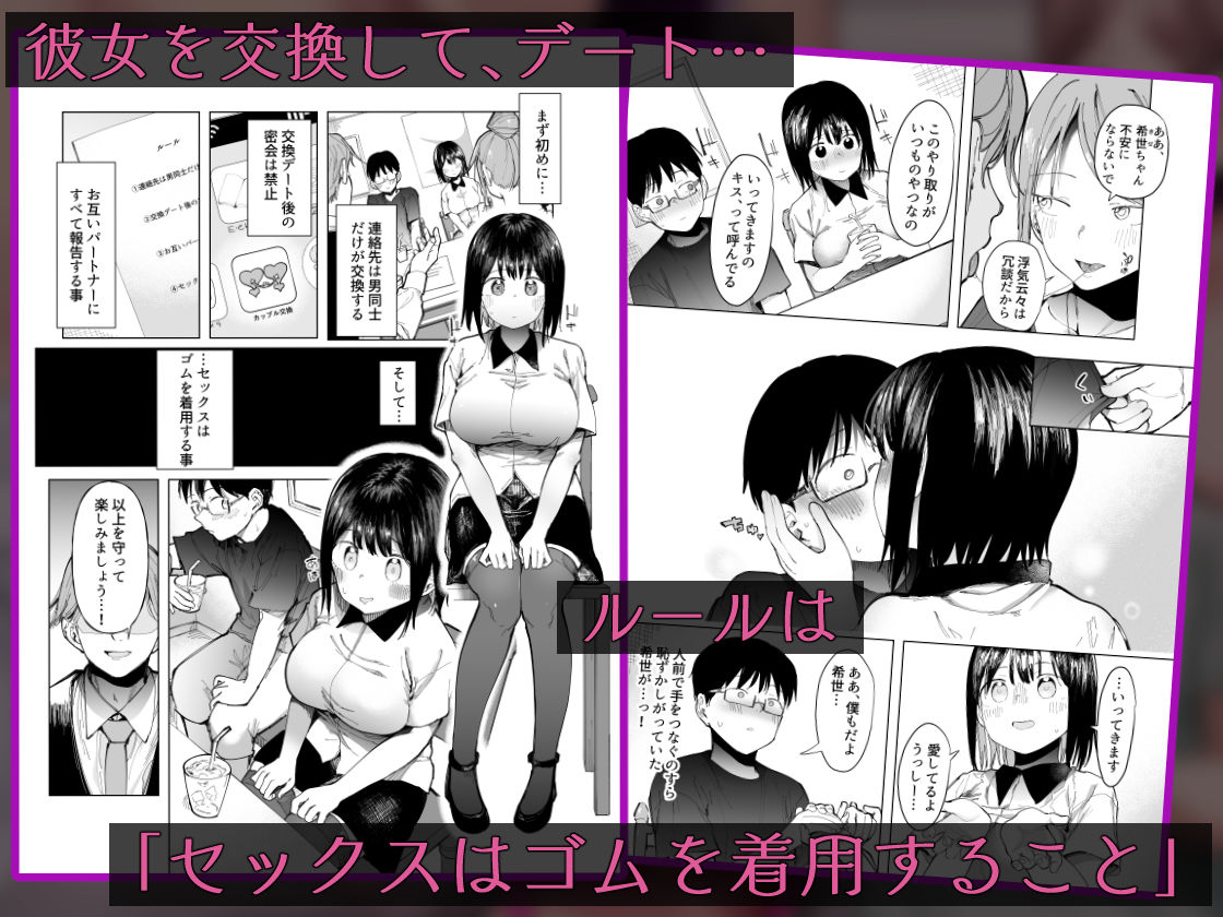 サンプル画像1:彼女交換〜こんなことになる筈じゃなかった〜(スタジオ・ダイヤ) [d_323429]