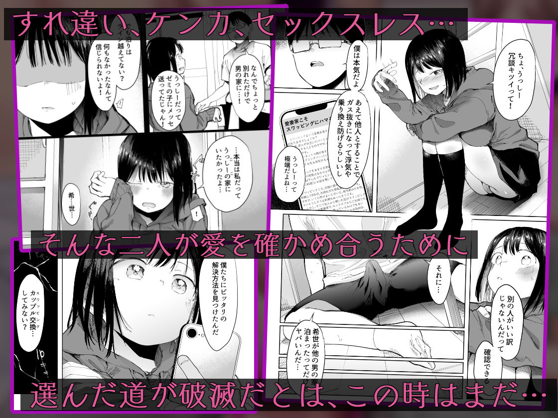 サンプル画像2:彼女交換〜こんなことになる筈じゃなかった〜(スタジオ・ダイヤ) [d_323429]