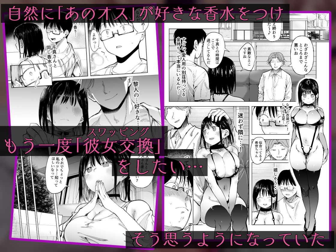 サンプル画像6:彼女交換〜こんなことになる筈じゃなかった〜(スタジオ・ダイヤ) [d_323429]