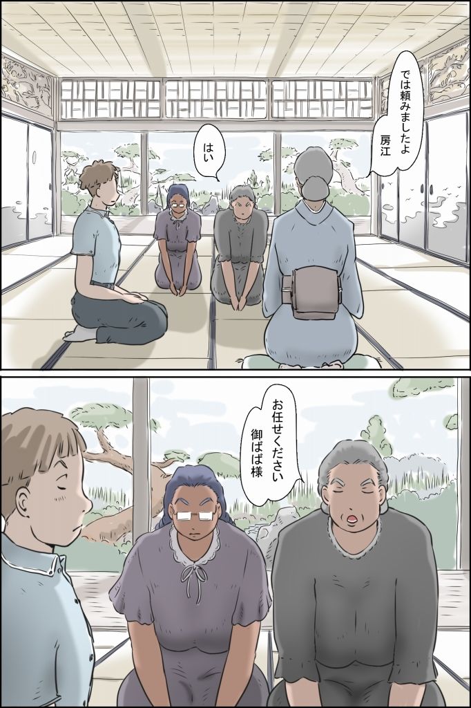 サンプル画像2:流精の妊活パンデミック（房江編）(ぜんまいこうろぎ) [d_323438]