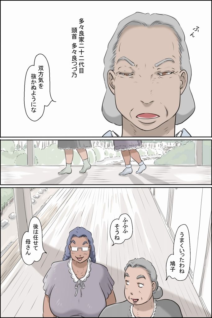 サンプル画像4:流精の妊活パンデミック（房江編）(ぜんまいこうろぎ) [d_323438]