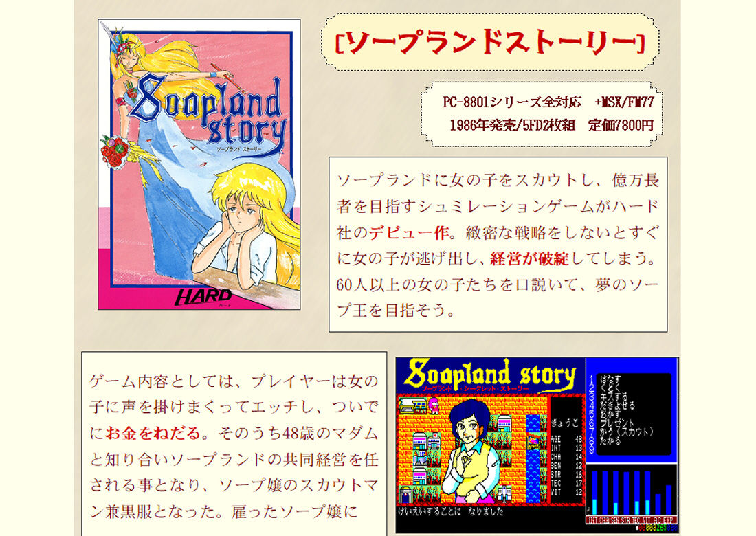 サンプル画像1:PC8801ハード社パーフェクトガイドブック(ProjectRepadars) [d_323518]