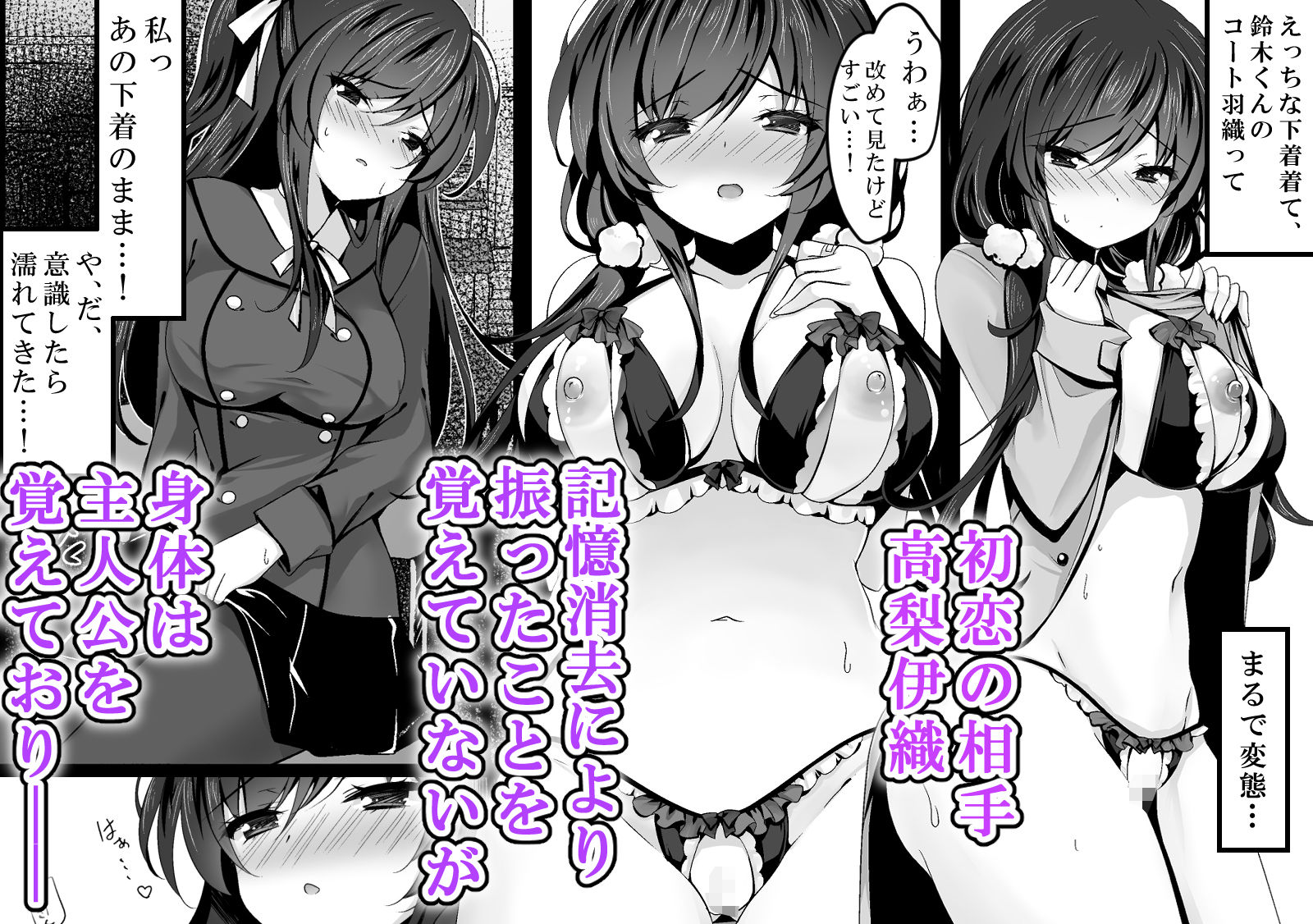 サンプル画像1:催●カノジョ総集編03 ep10〜13(一葉モカ_ショコラテ) [d_323564]