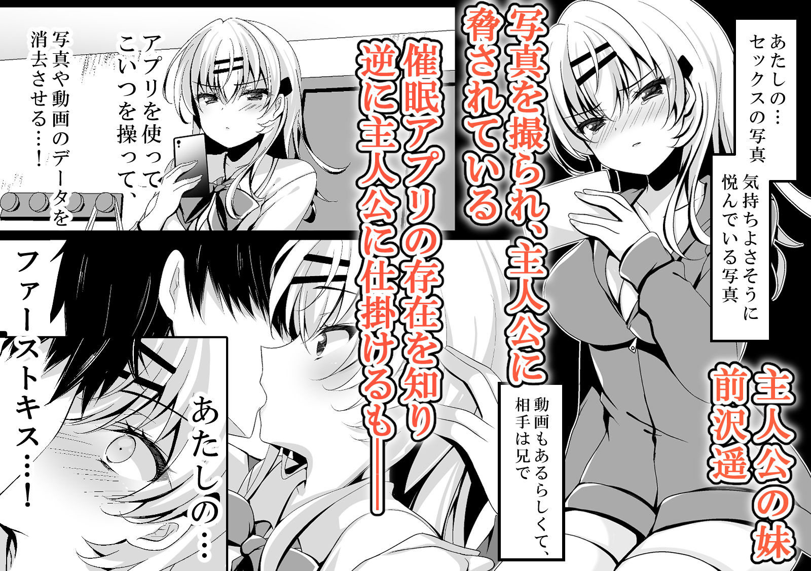 サンプル画像4:催●カノジョ総集編03 ep10〜13(一葉モカ_ショコラテ) [d_323564]