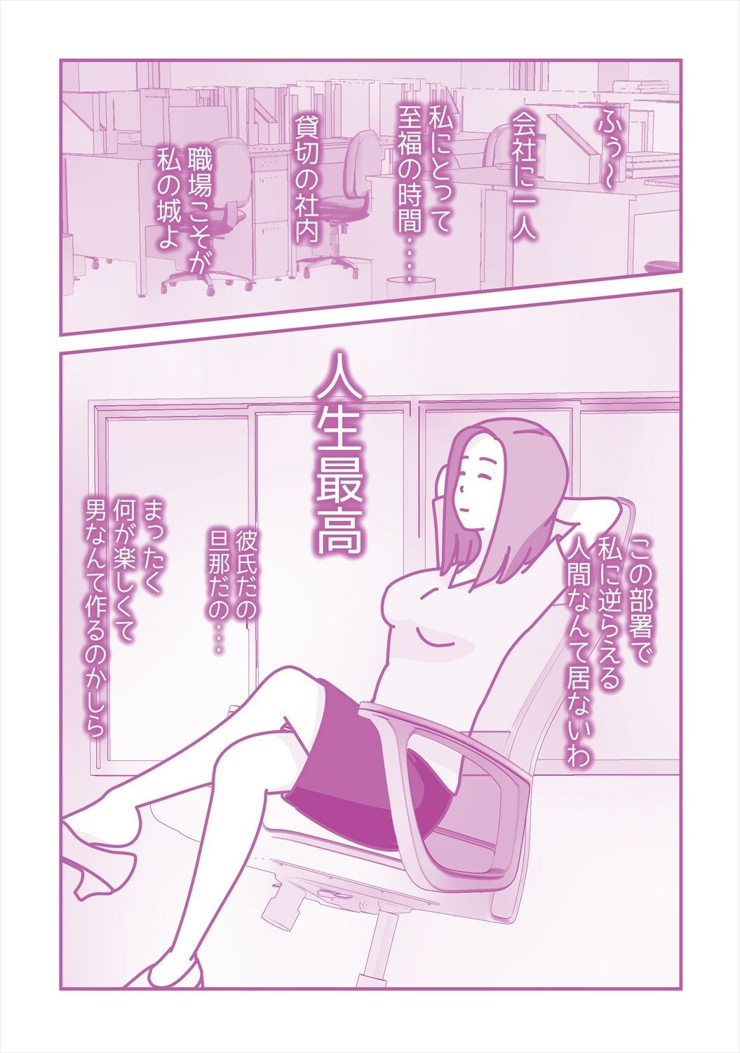 サンプル画像2:ツンツン女上司に媚薬を使ったら(案山子) [d_323627]