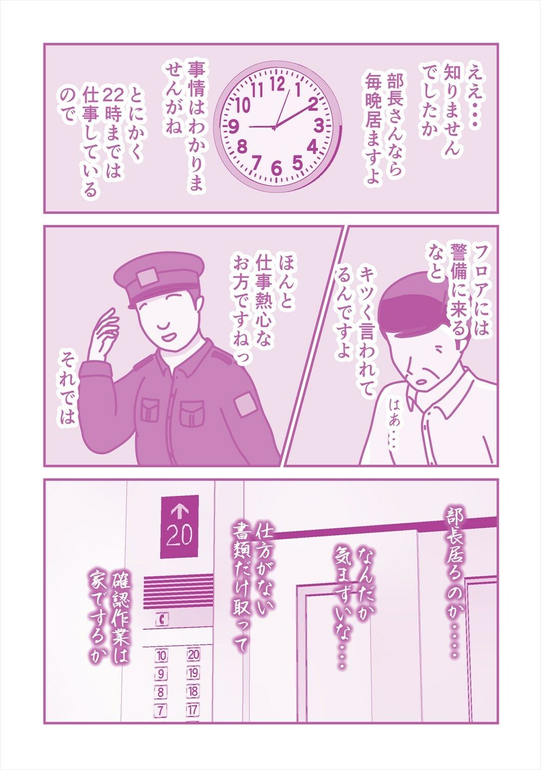 サンプル画像3:ツンツン女上司に媚薬を使ったら(案山子) [d_323627]