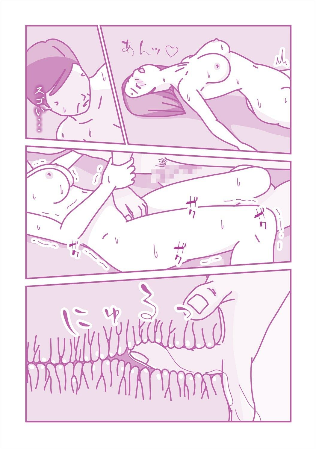 サンプル画像6:ツンツン女上司に媚薬を使ったら(案山子) [d_323627]