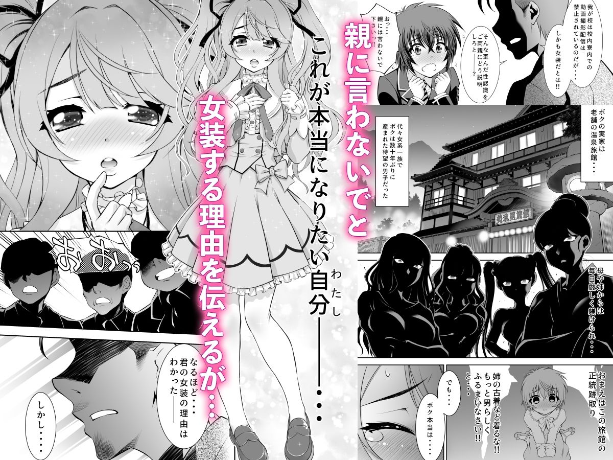 サンプル画像2:メス堕ち女装配信者 美玖里まろん(BANANAMARA) [d_323656]