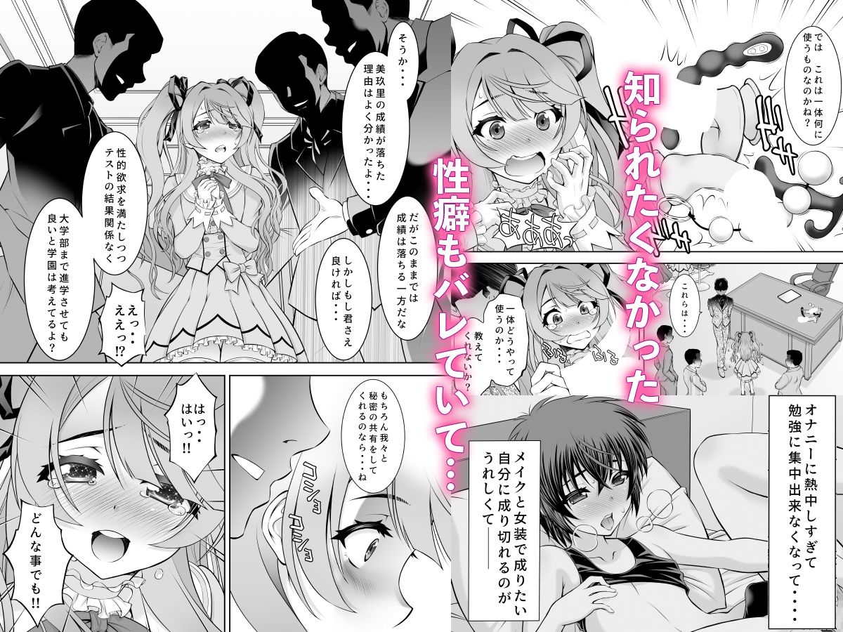 サンプル画像3:メス堕ち女装配信者 美玖里まろん(BANANAMARA) [d_323656]