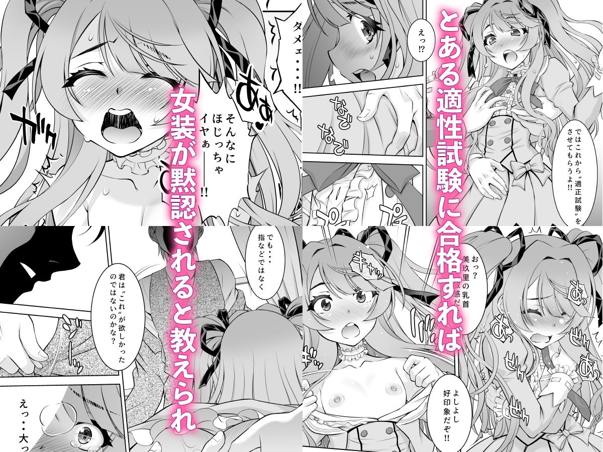 サンプル画像4:メス堕ち女装配信者 美玖里まろん(BANANAMARA) [d_323656]