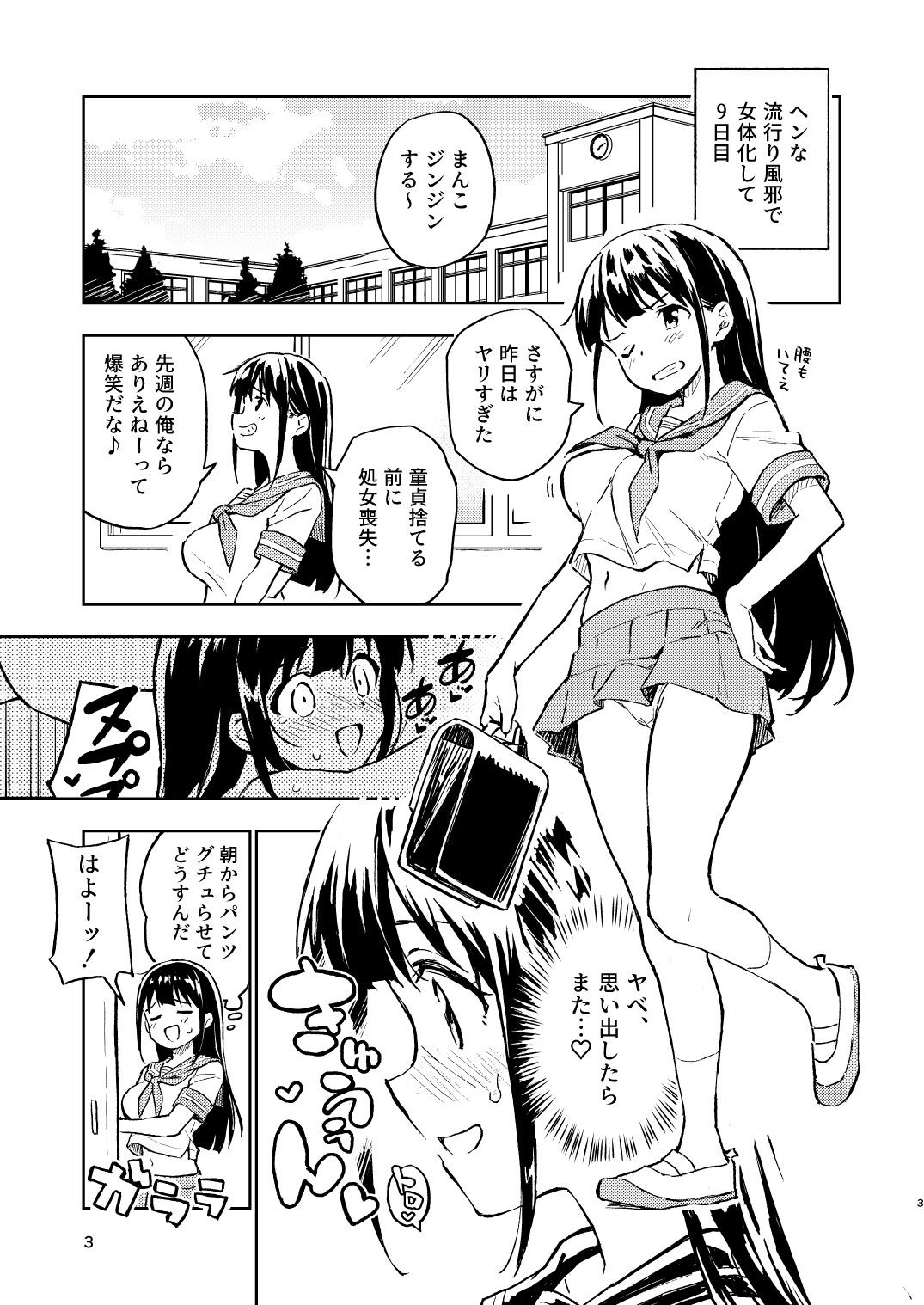 サンプル画像1:1ヶ月妊娠しなければ男に戻れる話（2）(みら国) [d_323685]