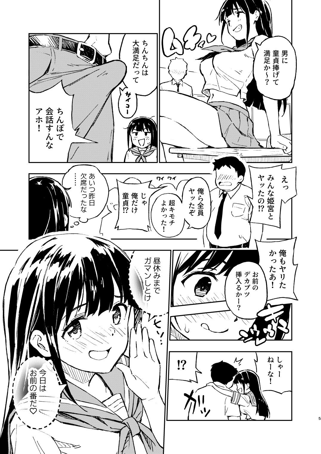 サンプル画像3:1ヶ月妊娠しなければ男に戻れる話（2）(みら国) [d_323685]